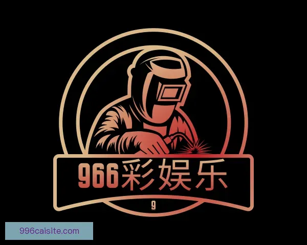 认识966彩娱乐